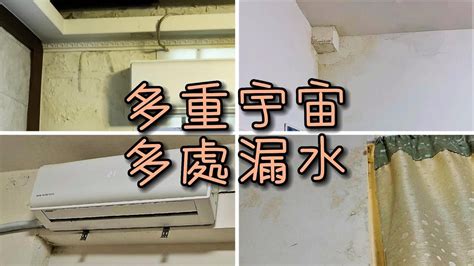 客廳天花板漏水|天花板漏水怎麼辦？漏水原因及修繕價格一次告訴你